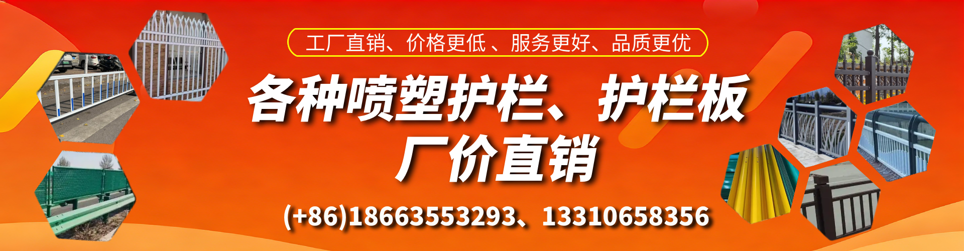 邵阳喷塑护栏_喷塑护栏板_喷塑围栏生产厂家